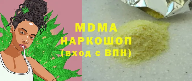 MDMA VHQ  кракен   Волоколамск  купить наркотик 